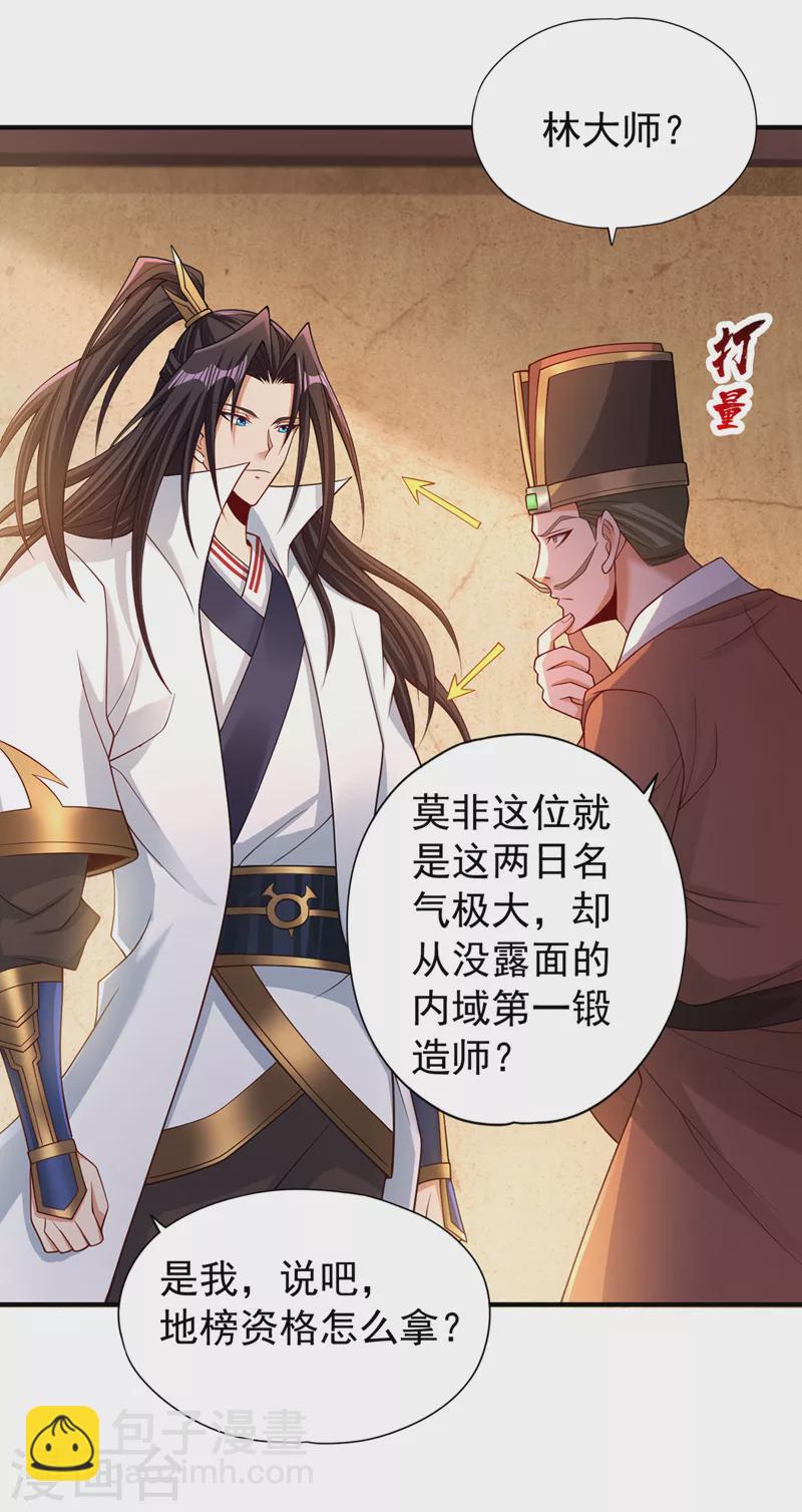 🍘我被困在同一天十万年 第173话 想玩那就玩大点！ 第9页