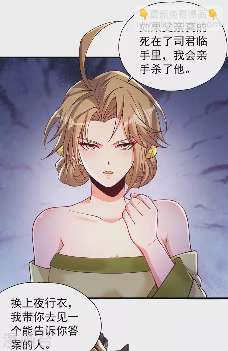 🍘我被困在同一天十万年 第175话 我带你去见个人！ 第10页