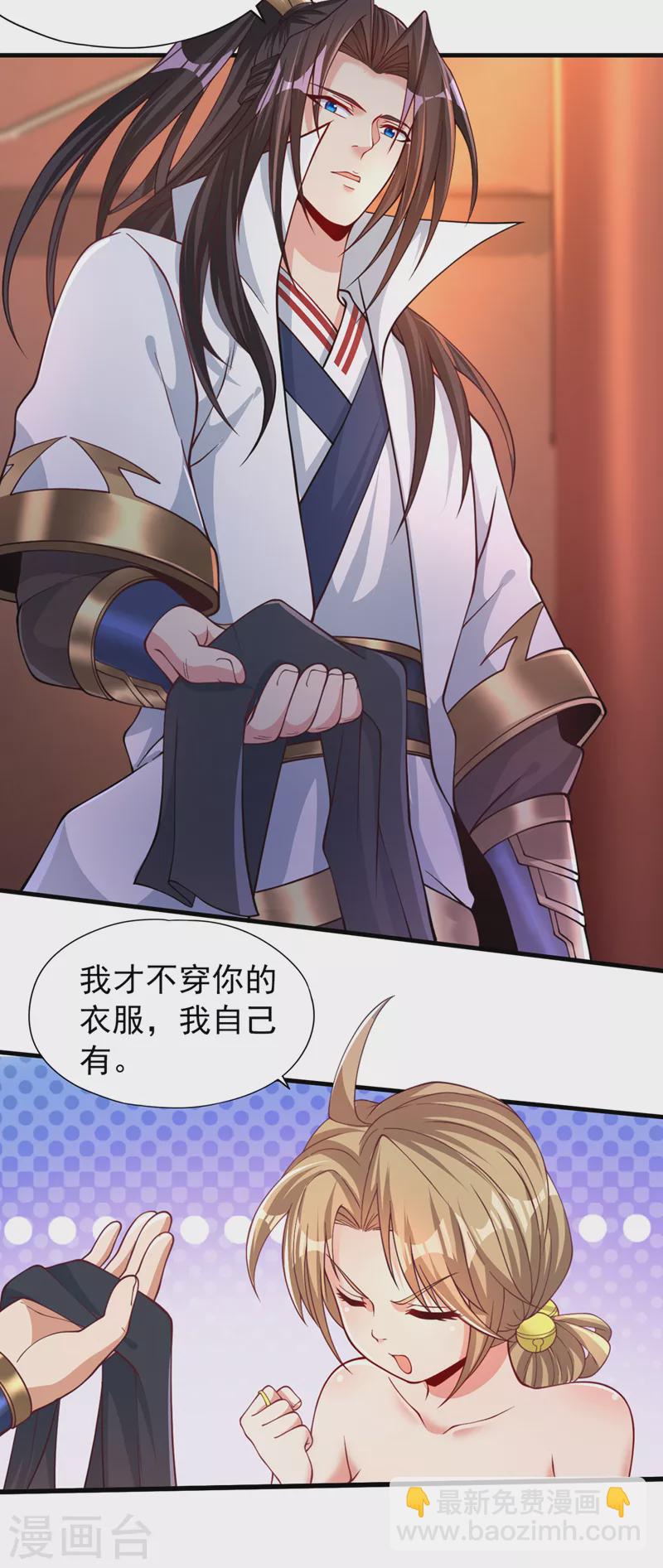 🍘我被困在同一天十万年 第175话 我带你去见个人！ 第11页