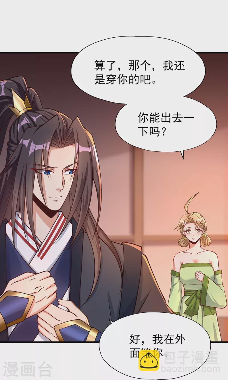 🍘我被困在同一天十万年 第175话 我带你去见个人！ 第13页
