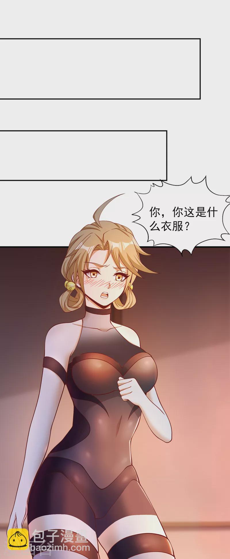 🍘我被困在同一天十万年 第175话 我带你去见个人！ 第15页