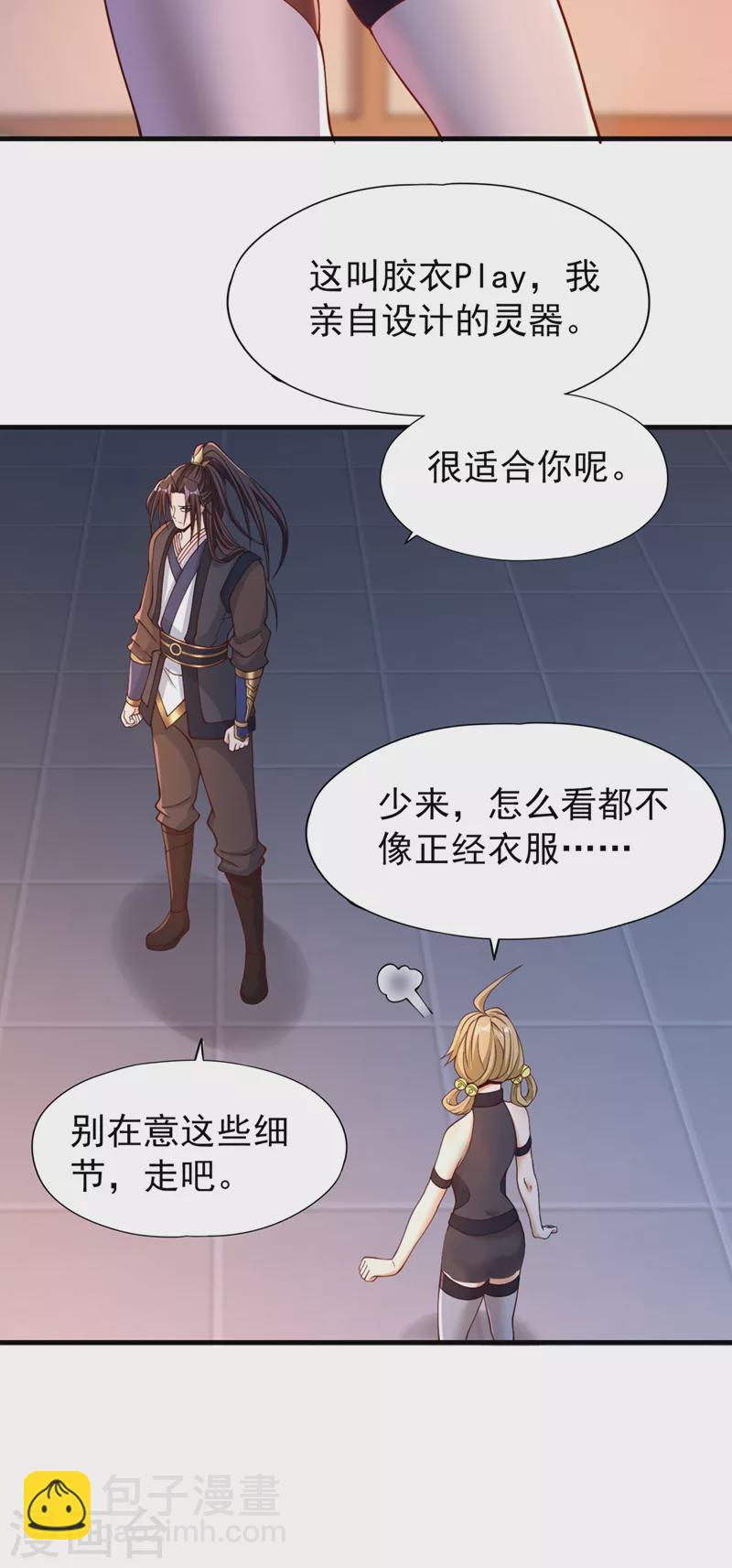 🍘我被困在同一天十万年 第175话 我带你去见个人！ 第16页