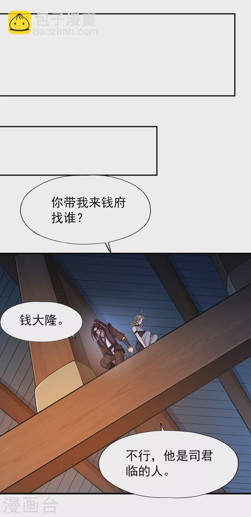 🍘我被困在同一天十万年 第175话 我带你去见个人！ 第17页