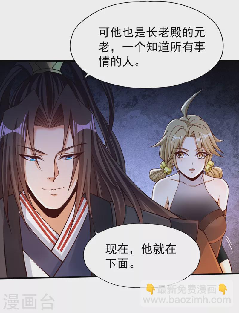 🍘我被困在同一天十万年 第175话 我带你去见个人！ 第18页