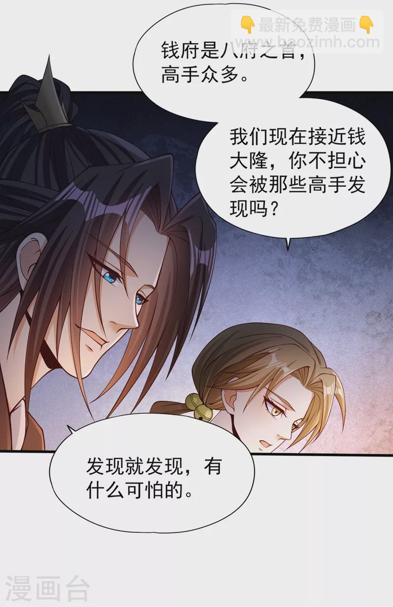 🍘我被困在同一天十万年 第175话 我带你去见个人！ 第21页