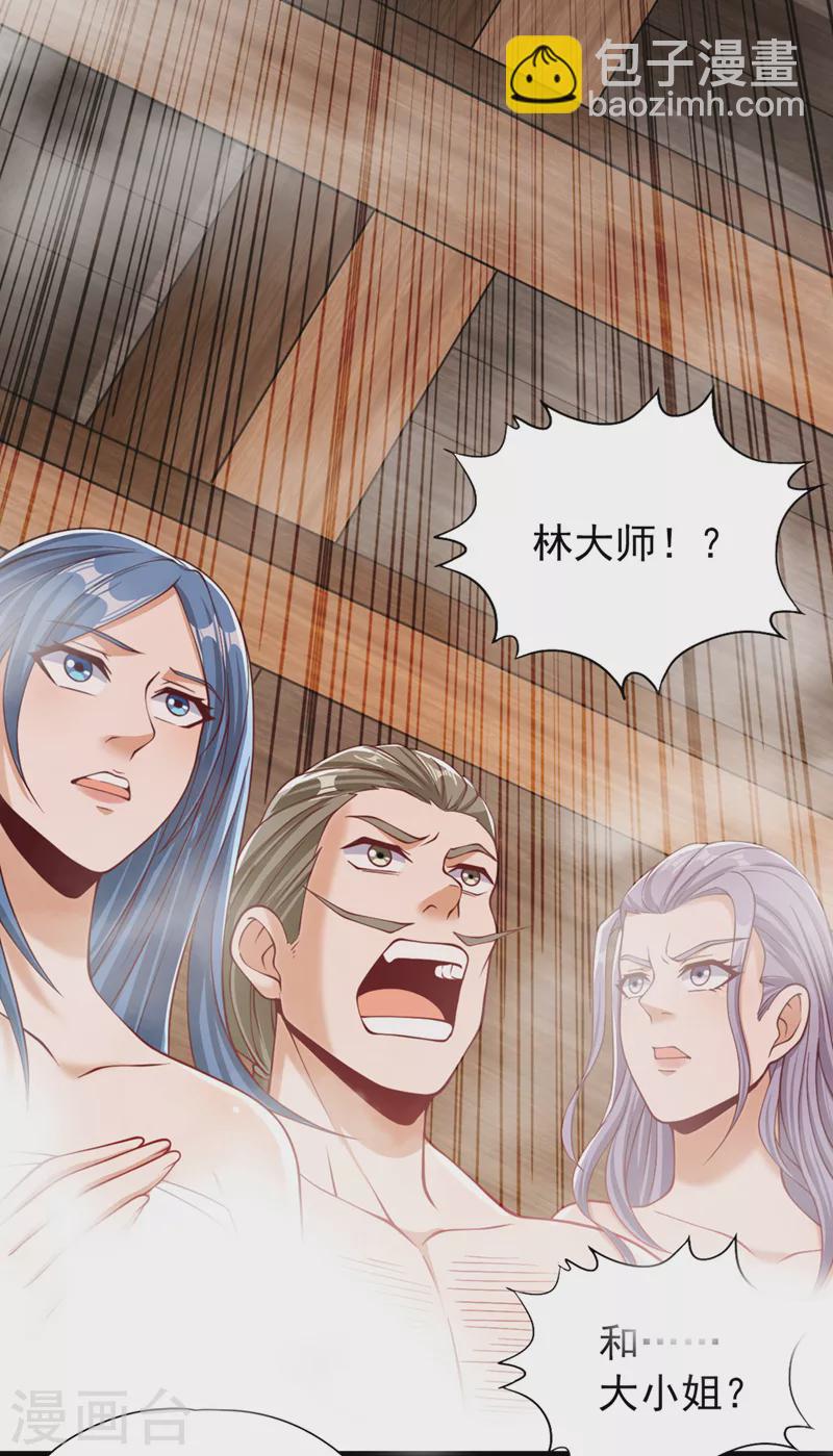 🍘我被困在同一天十万年 第175话 我带你去见个人！ 第23页