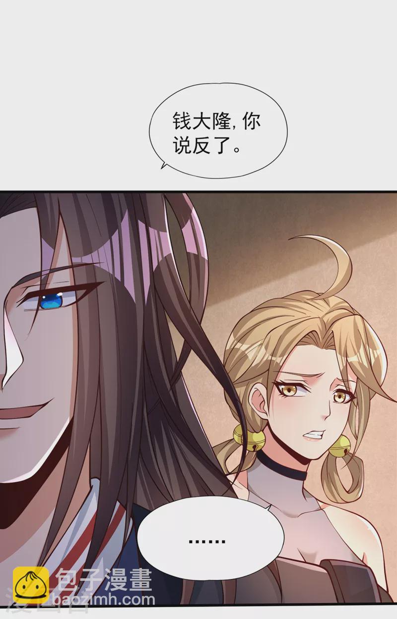 🍘我被困在同一天十万年 第175话 我带你去见个人！ 第26页