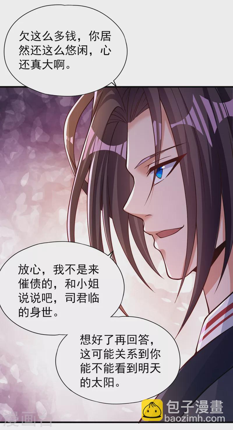 🍘我被困在同一天十万年 第175话 我带你去见个人！ 第27页