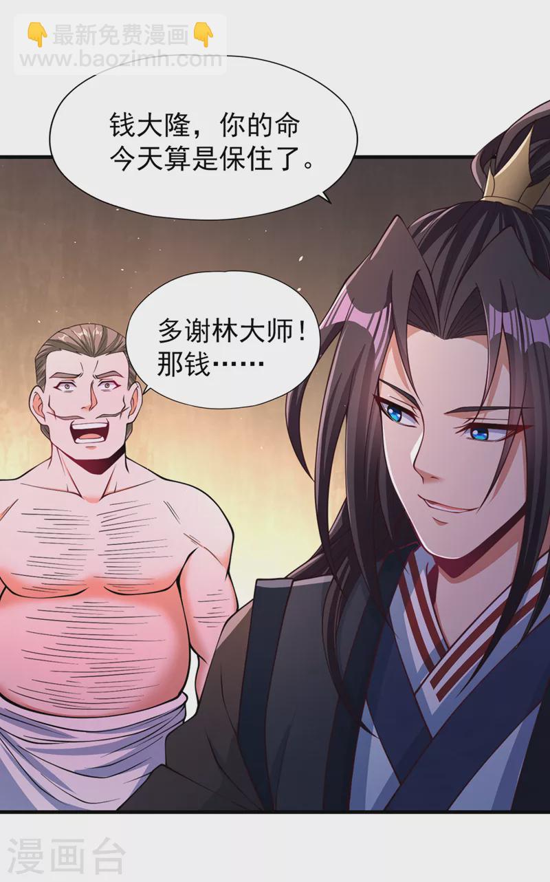 🍘我被困在同一天十万年 第175话 我带你去见个人！ 第29页