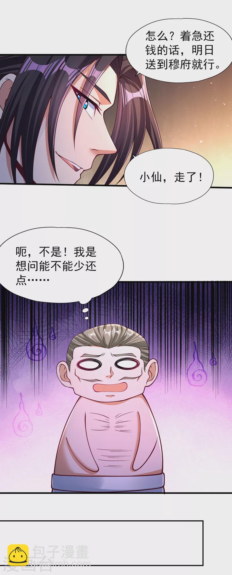 🍘我被困在同一天十万年 第175话 我带你去见个人！ 第30页