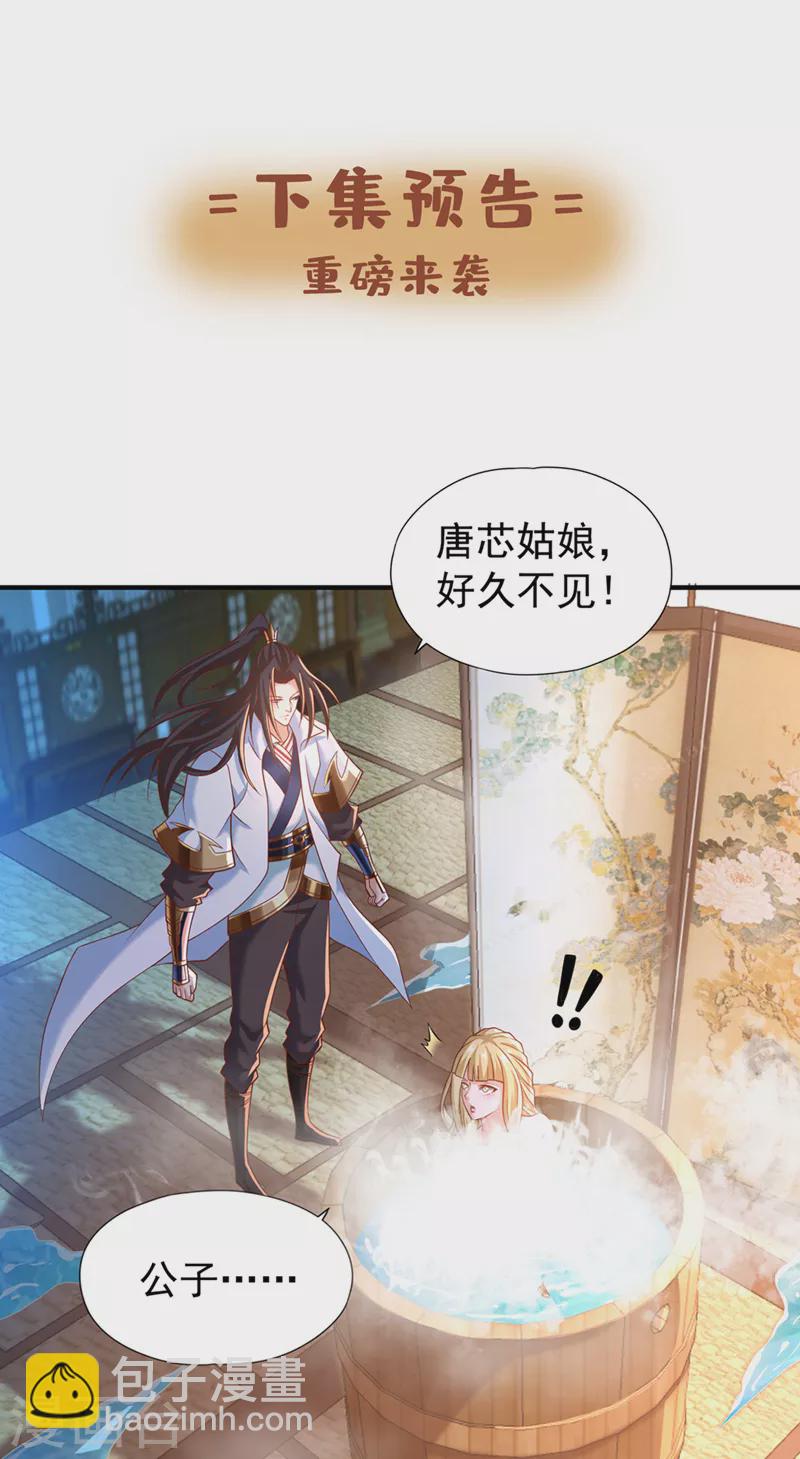 🍘我被困在同一天十万年 第175话 我带你去见个人！ 第32页