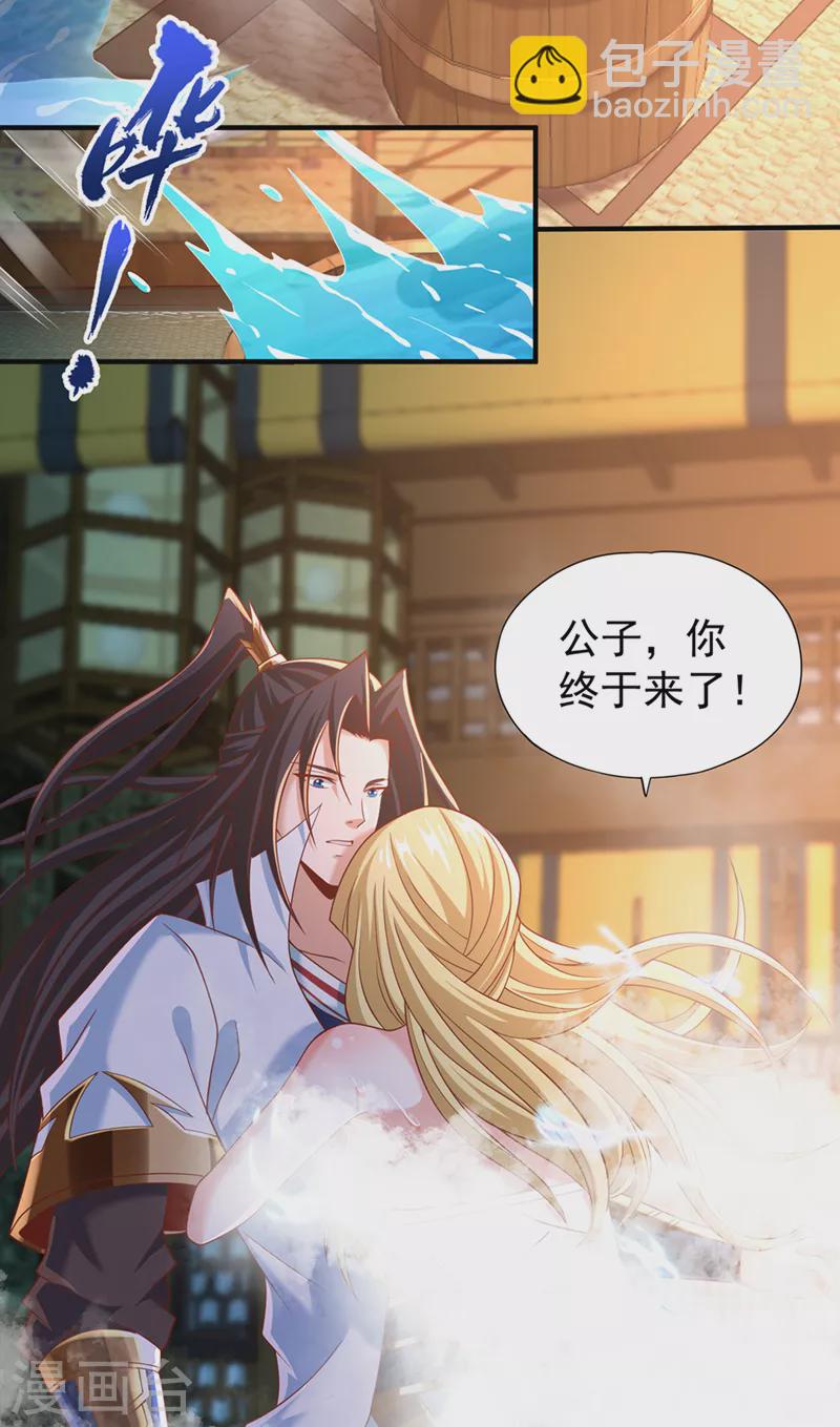 🍘我被困在同一天十万年 第175话 我带你去见个人！ 第33页