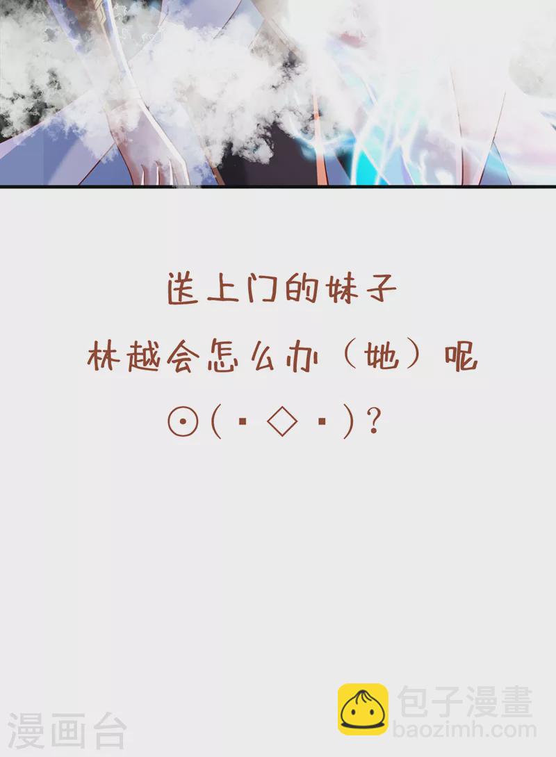 🍘我被困在同一天十万年 第175话 我带你去见个人！ 第34页