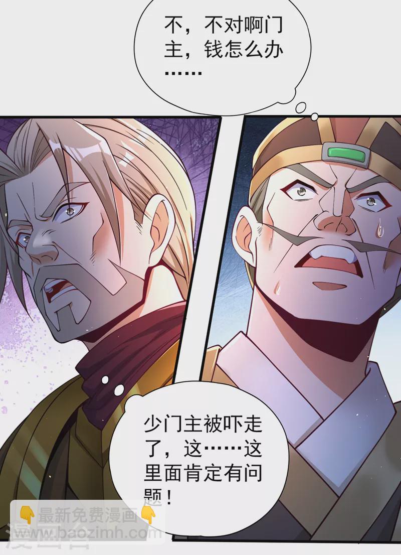 🍘我被困在同一天十万年 第175话 我带你去见个人！ 第4页