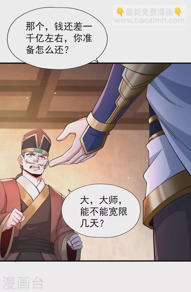 🍘我被困在同一天十万年 第175话 我带你去见个人！ 第5页