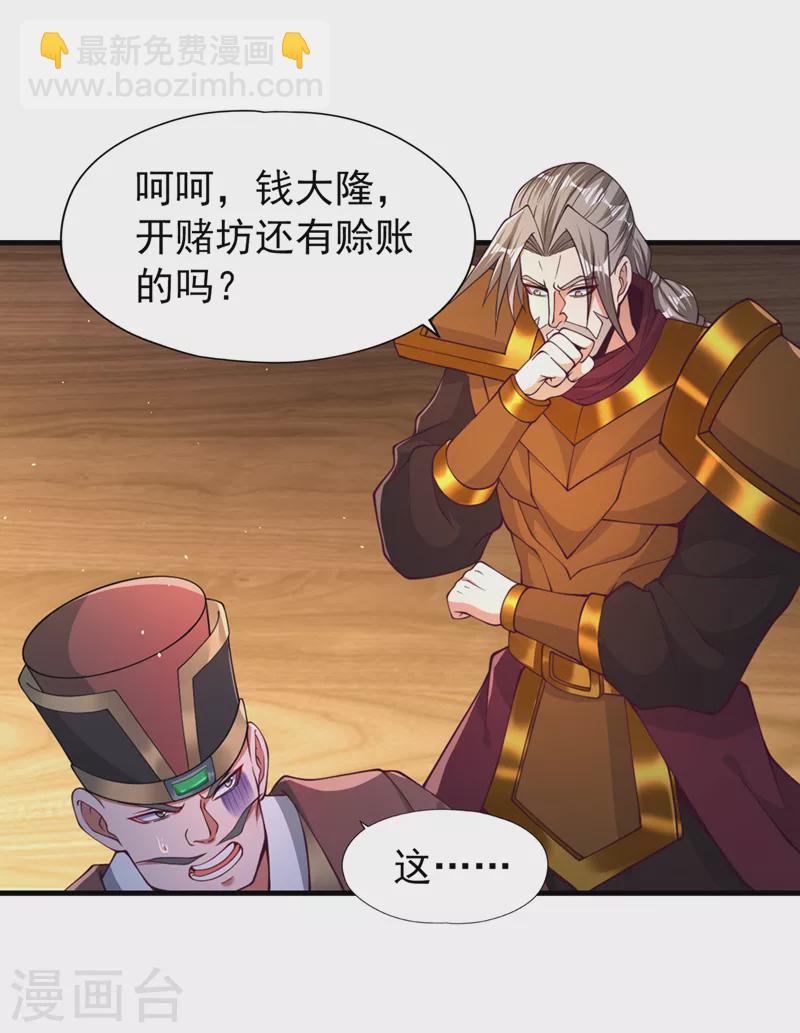 🍘我被困在同一天十万年 第175话 我带你去见个人！ 第6页