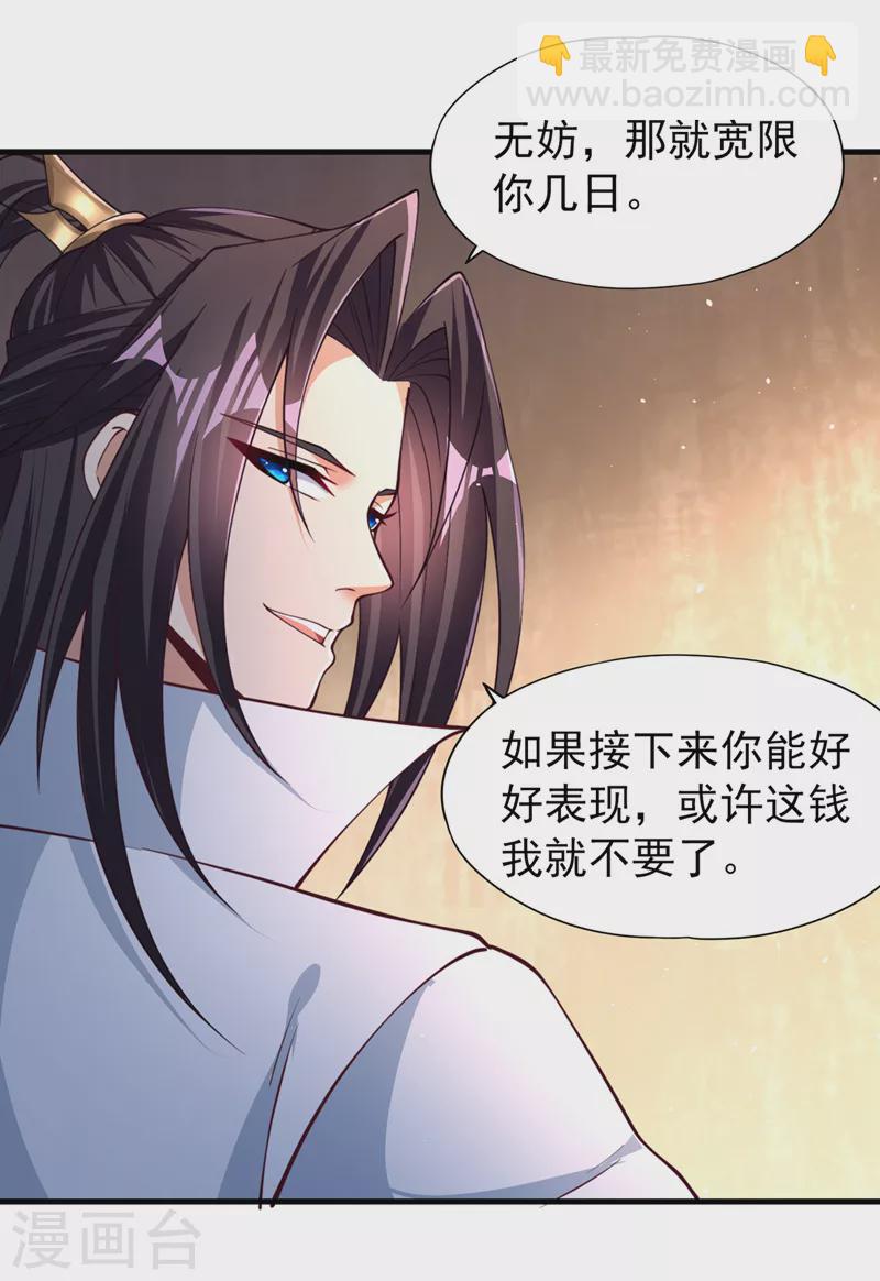 🍘我被困在同一天十万年 第175话 我带你去见个人！ 第7页