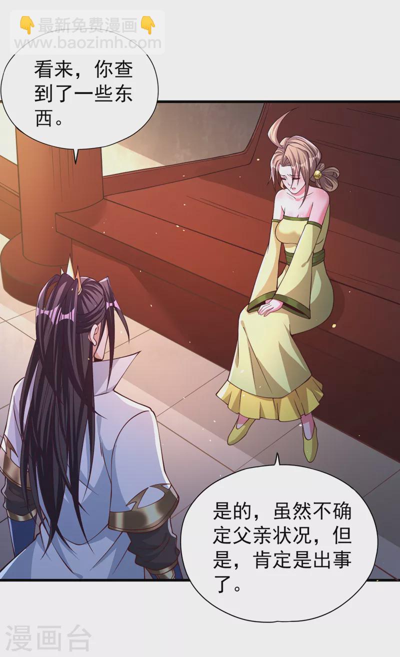 🍘我被困在同一天十万年 第175话 我带你去见个人！ 第9页