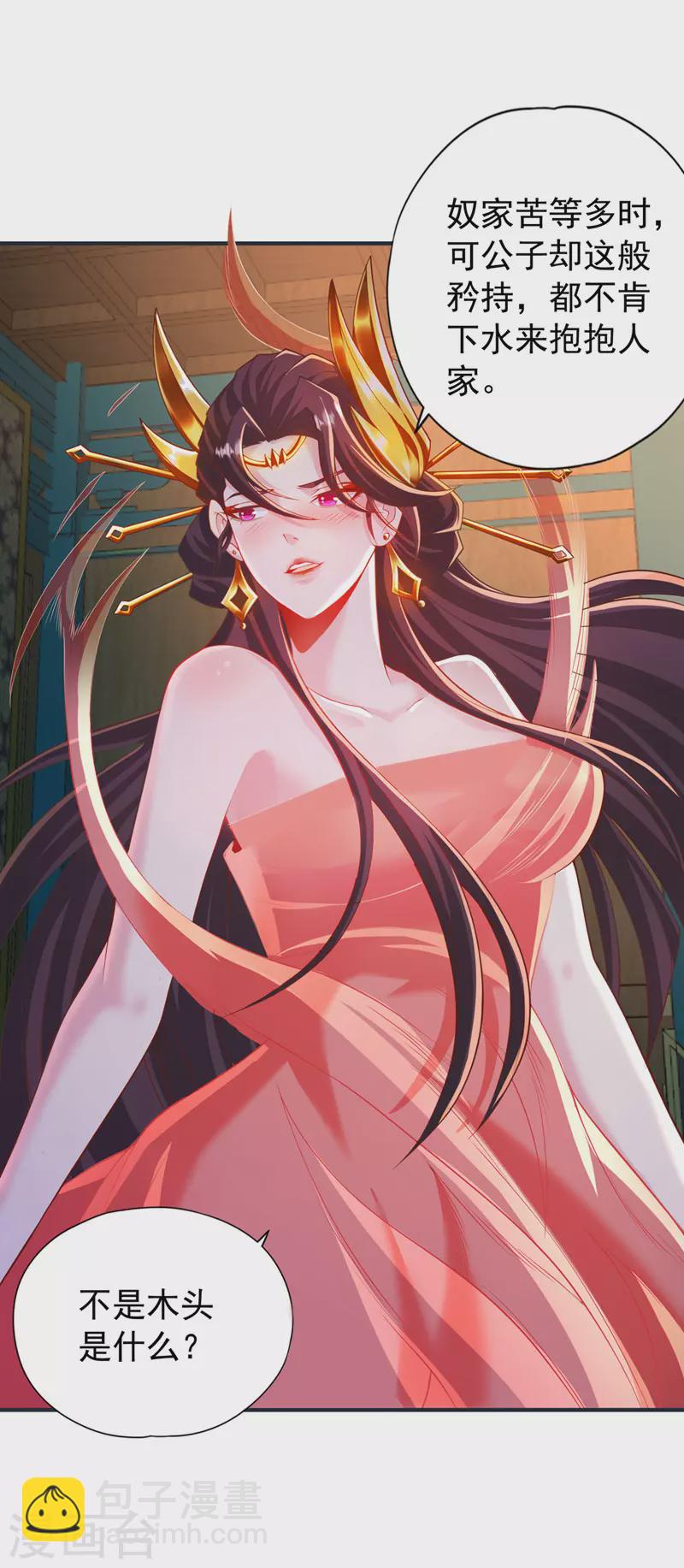 🍘我被困在同一天十万年 第177话 今日是唐芯大婚？！ 第11页