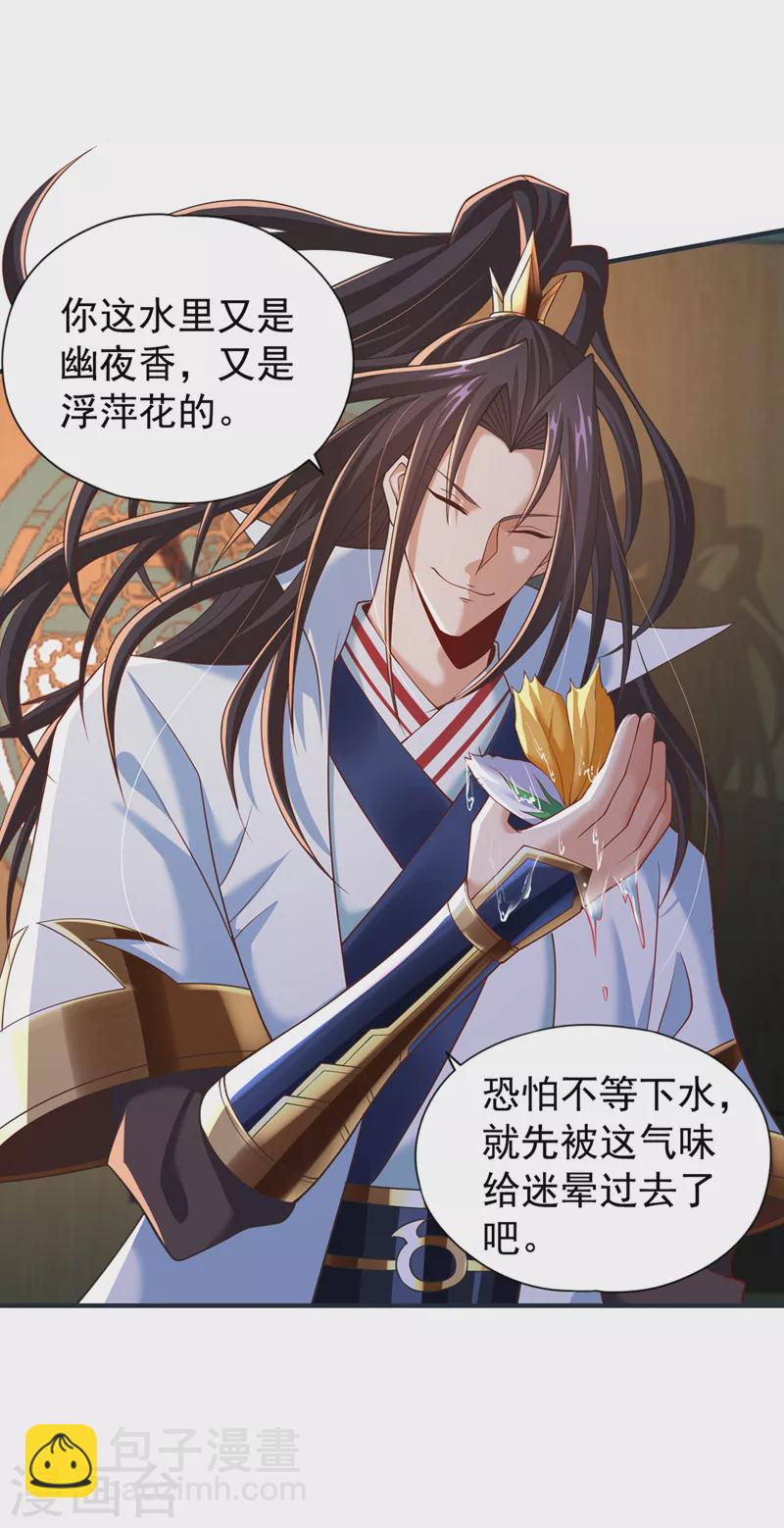 🍘我被困在同一天十万年 第177话 今日是唐芯大婚？！ 第12页