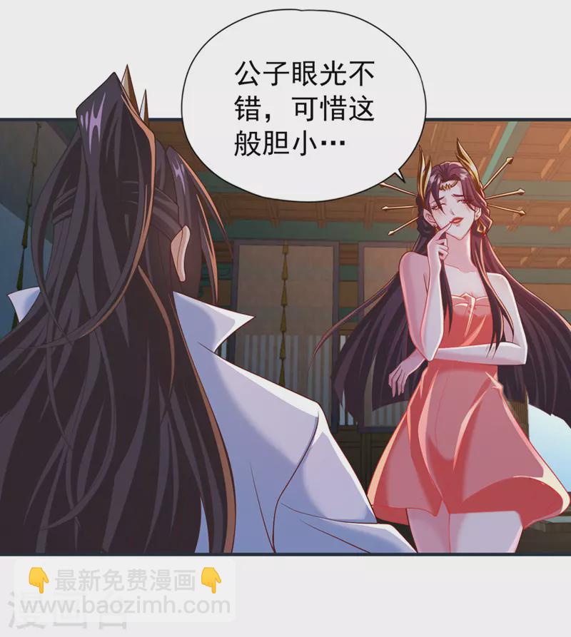 🍘我被困在同一天十万年 第177话 今日是唐芯大婚？！ 第13页