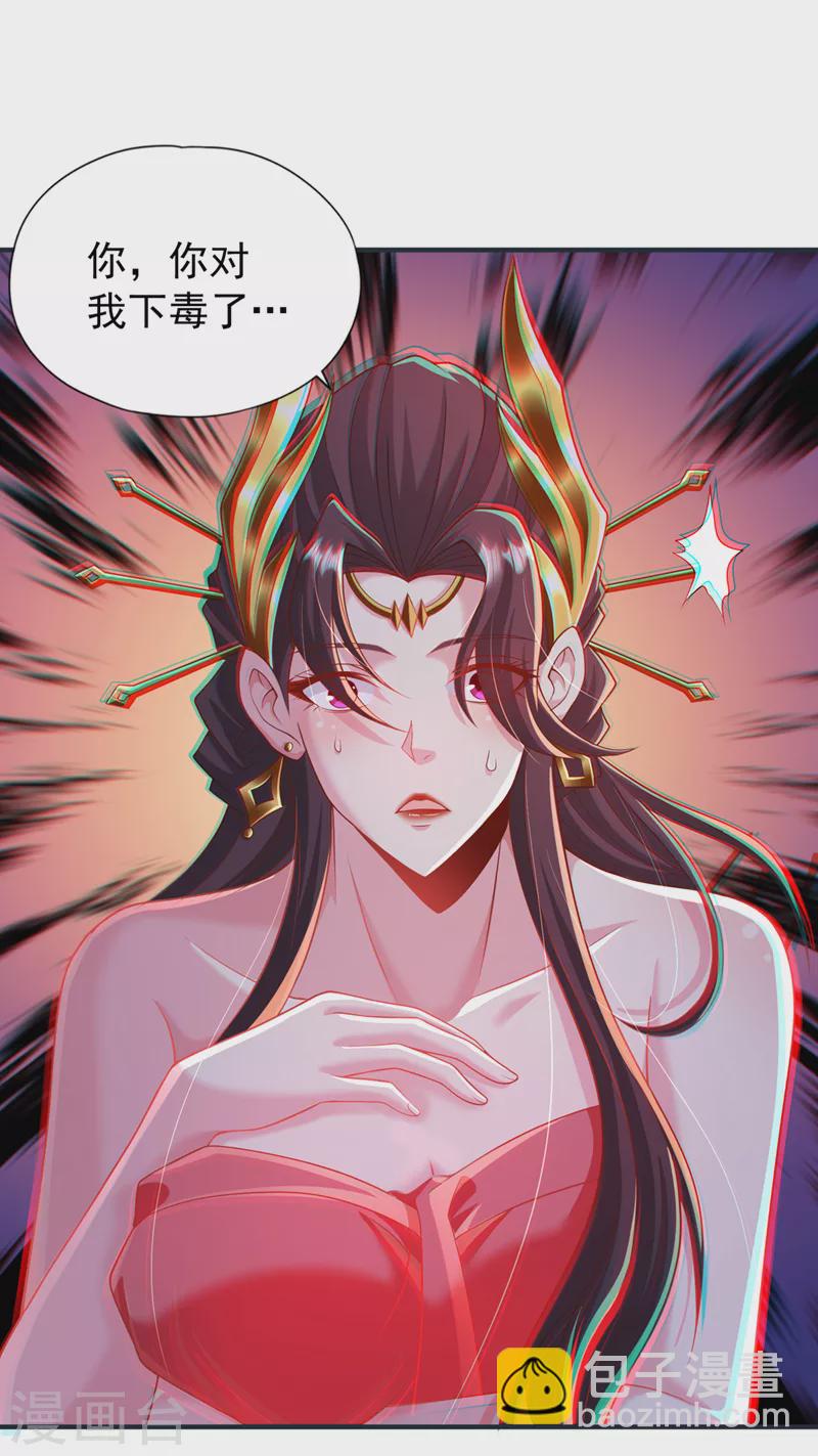 🍘我被困在同一天十万年 第177话 今日是唐芯大婚？！ 第14页