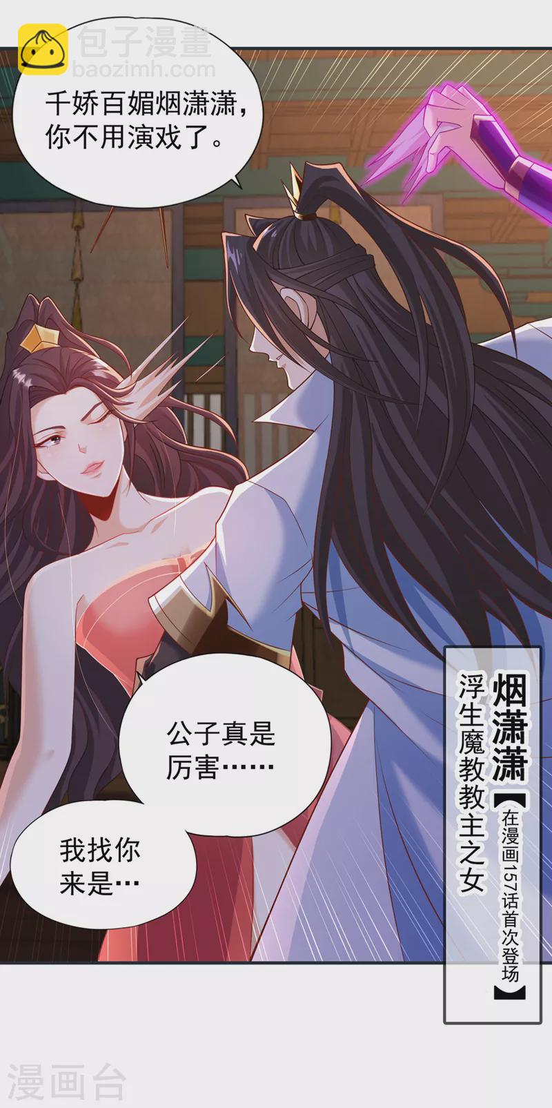🍘我被困在同一天十万年 第177话 今日是唐芯大婚？！ 第17页