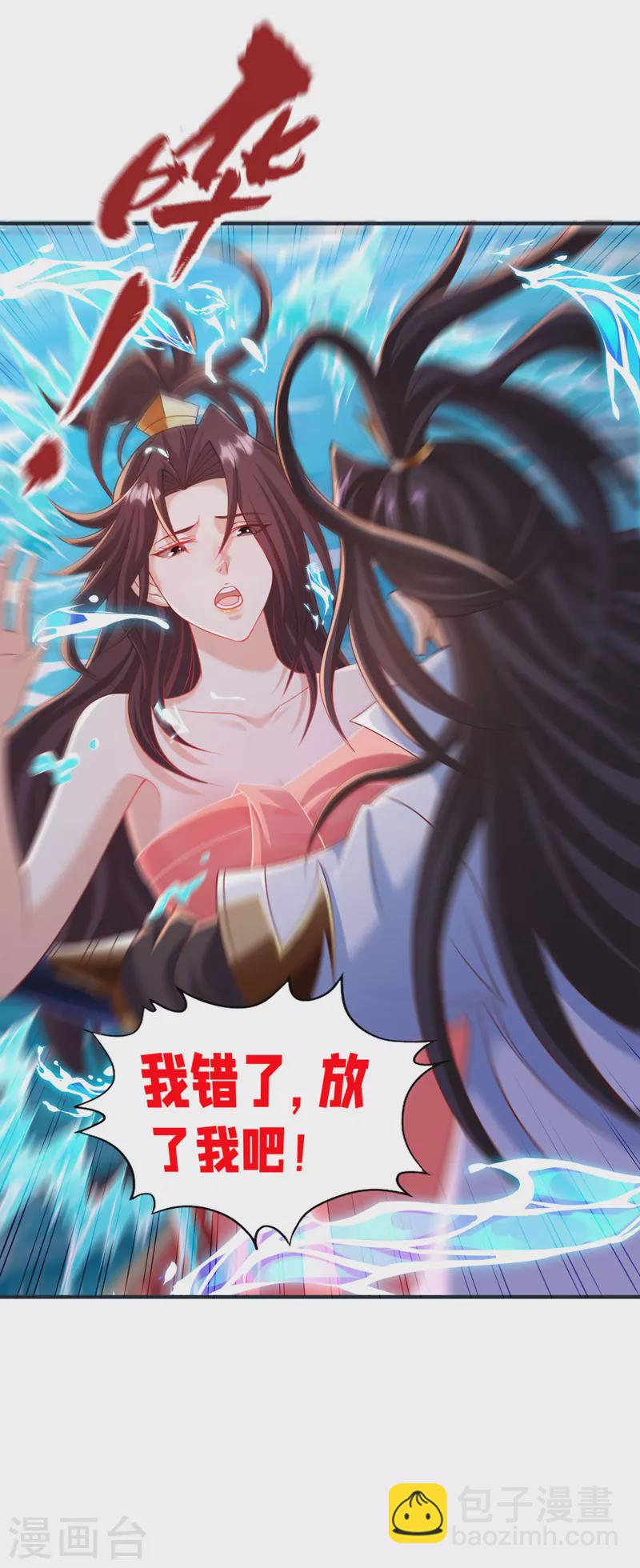 🍘我被困在同一天十万年 第177话 今日是唐芯大婚？！ 第19页