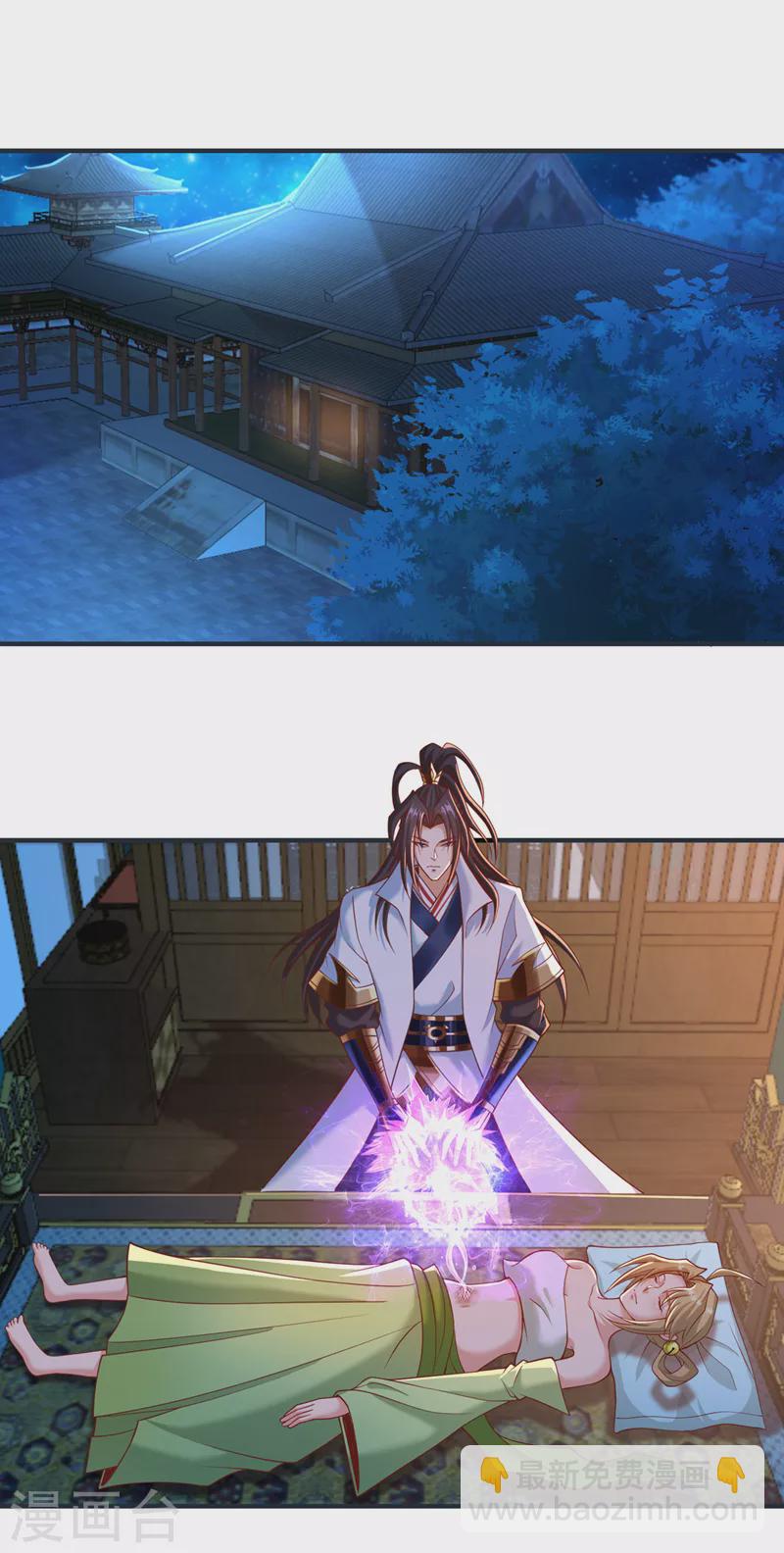 🍘我被困在同一天十万年 第177话 今日是唐芯大婚？！ 第2页