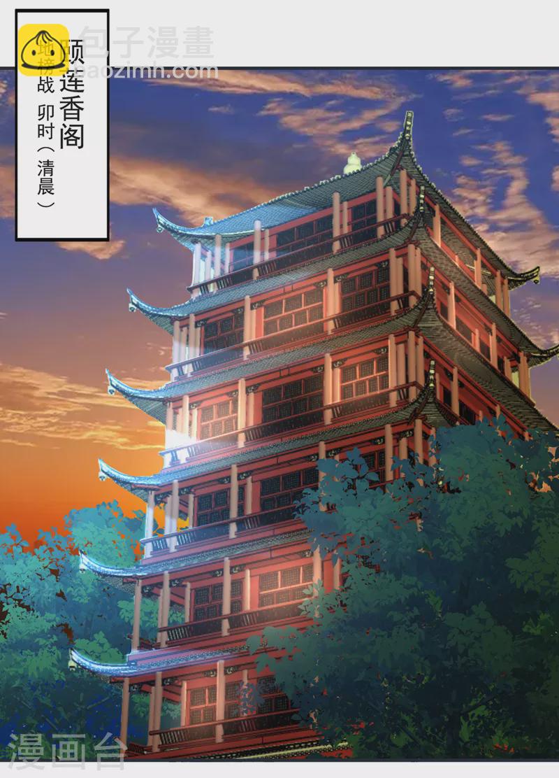 🍘我被困在同一天十万年 第177话 今日是唐芯大婚？！ 第5页