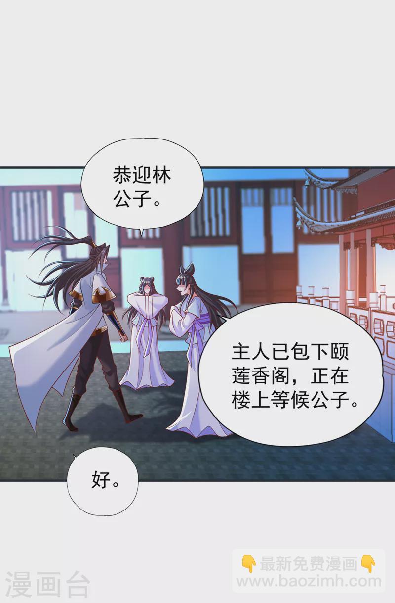 🍘我被困在同一天十万年 第177话 今日是唐芯大婚？！ 第6页