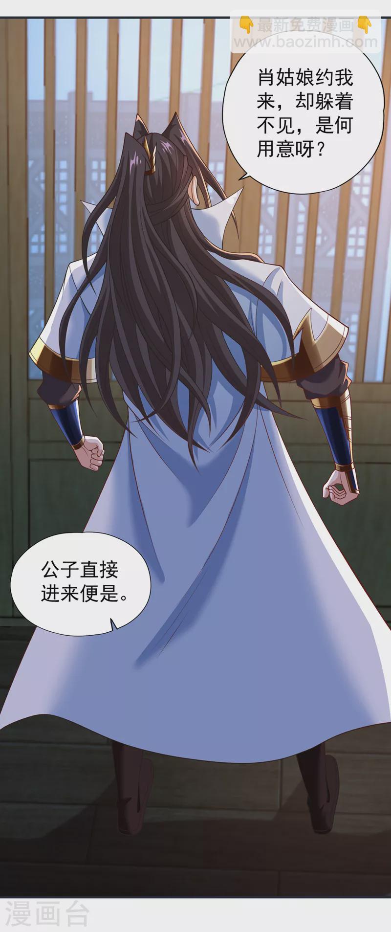 🍘我被困在同一天十万年 第177话 今日是唐芯大婚？！ 第7页