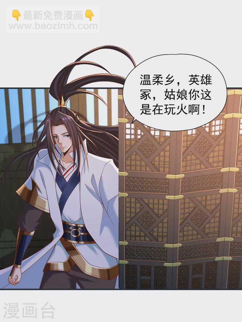 🍘我被困在同一天十万年 第177话 今日是唐芯大婚？！ 第8页