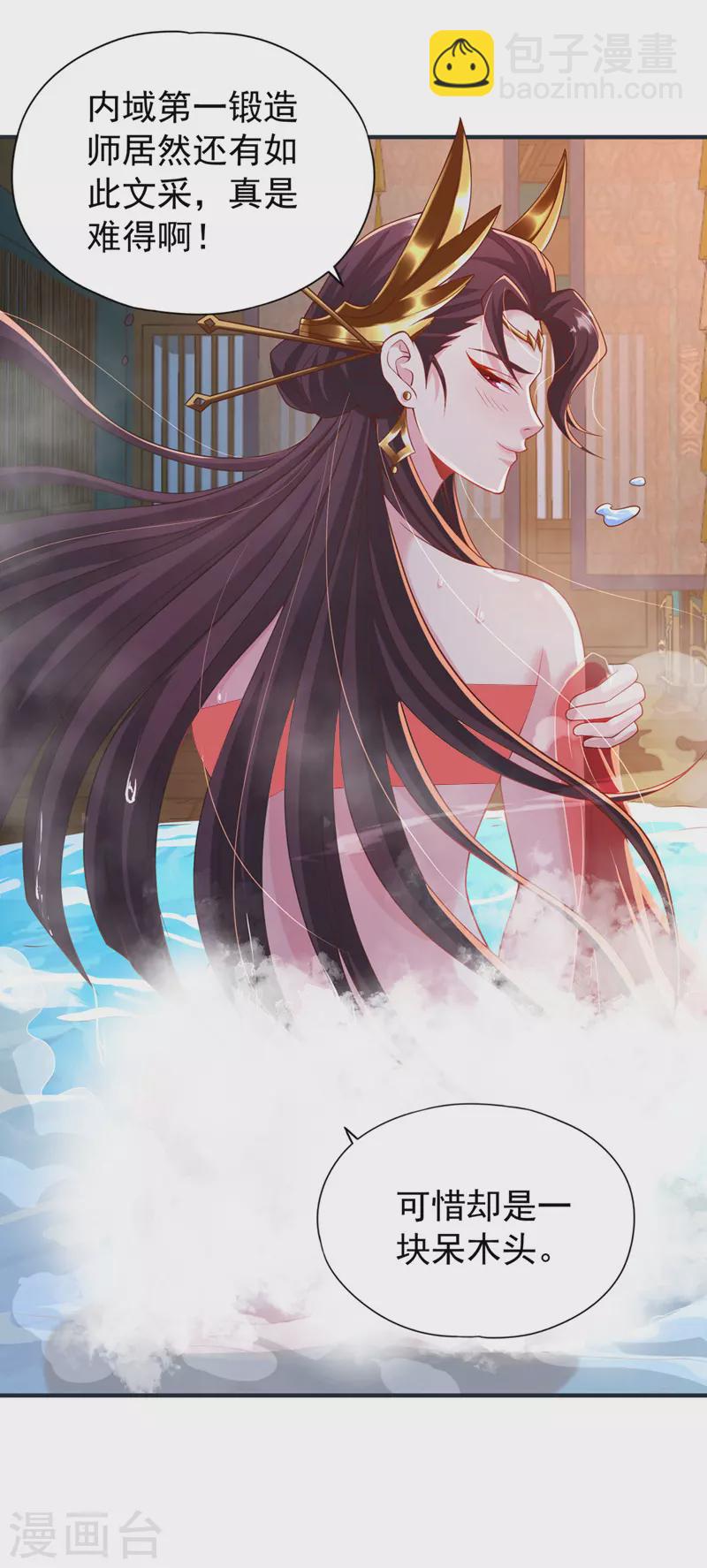 🍘我被困在同一天十万年 第177话 今日是唐芯大婚？！ 第9页