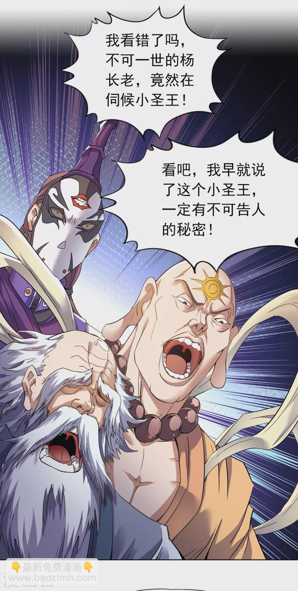 🍘我被困在同一天十万年 第18话 死人不用知道我的名字 第10页