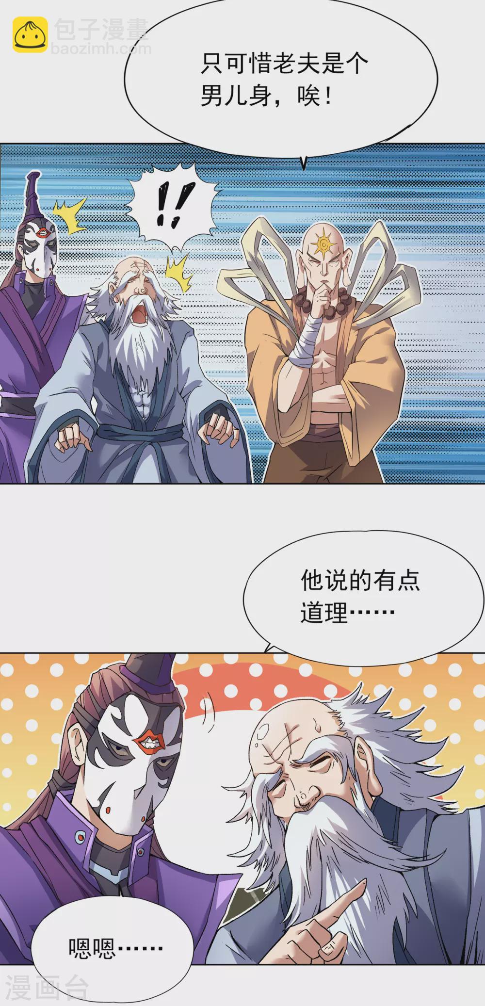 🍘我被困在同一天十万年 第18话 死人不用知道我的名字 第11页