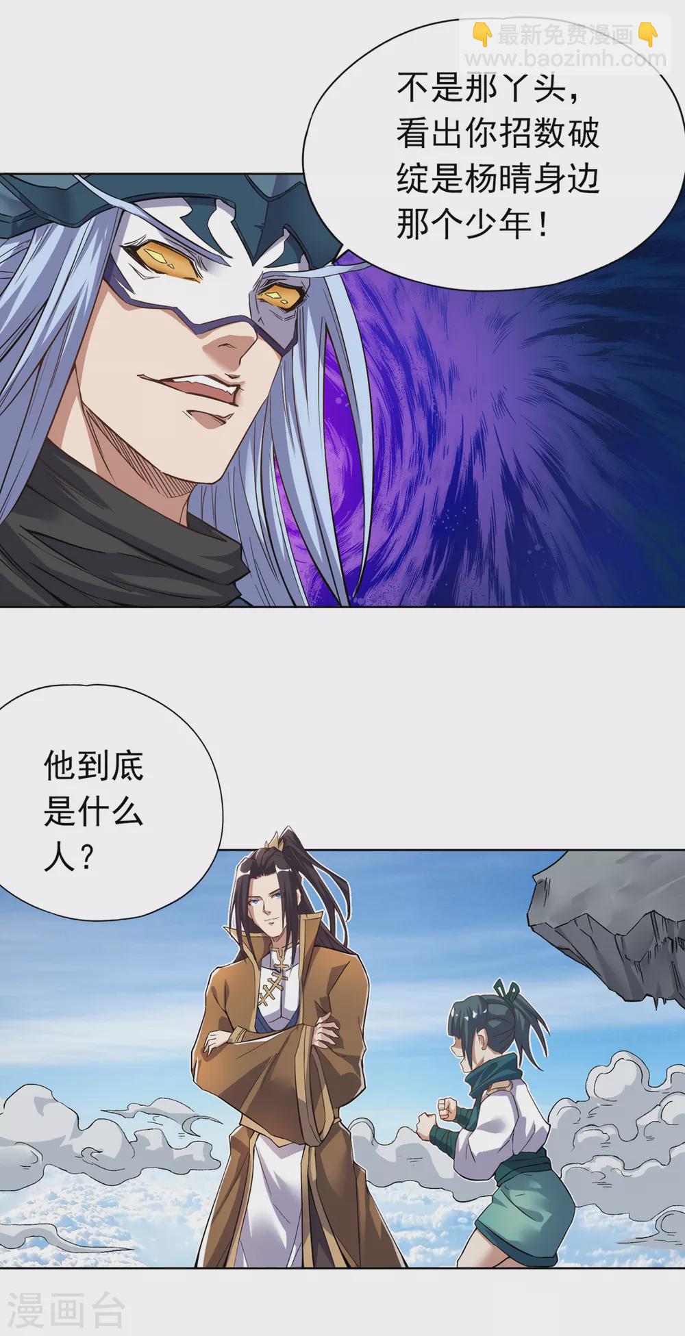🍘我被困在同一天十万年 第18话 死人不用知道我的名字 第13页