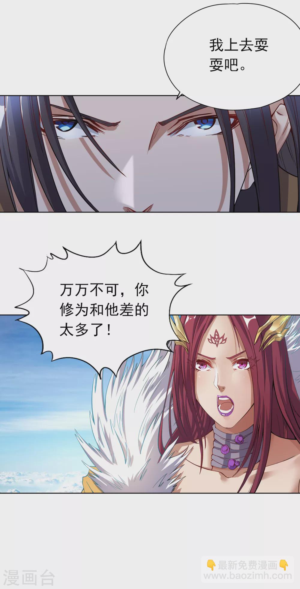 🍘我被困在同一天十万年 第18话 死人不用知道我的名字 第19页