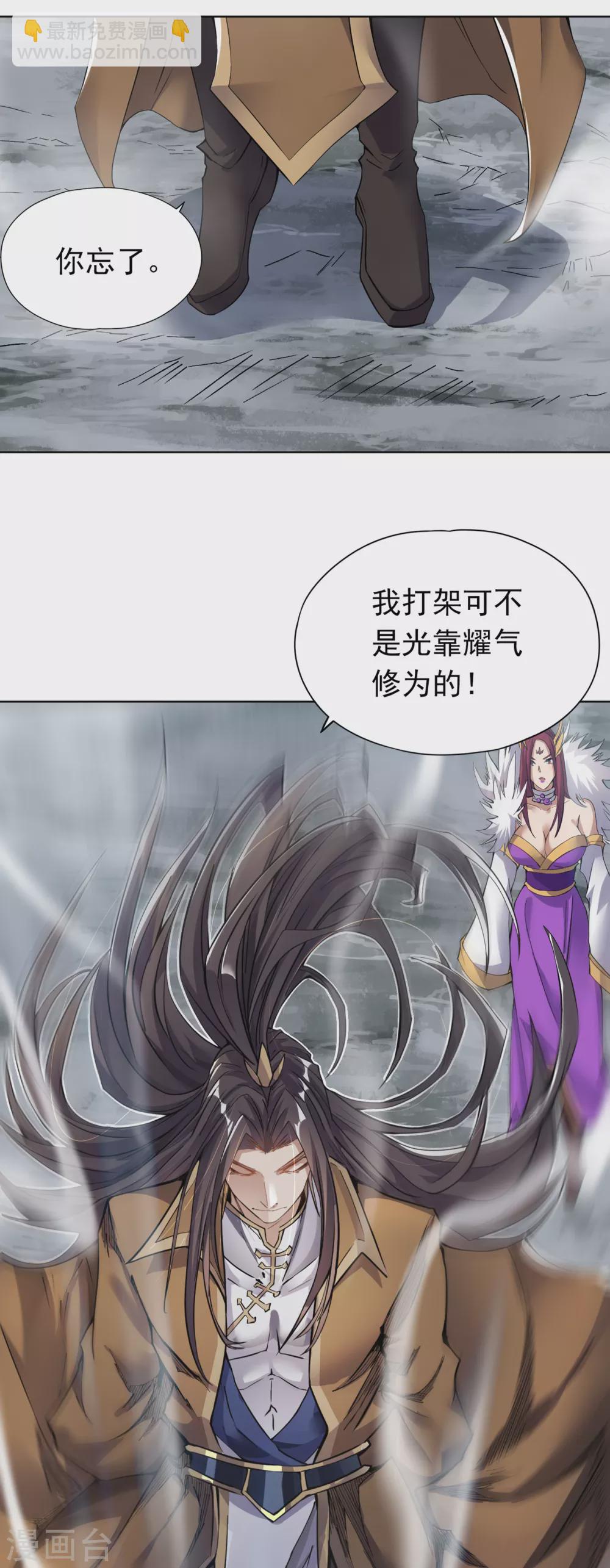 🍘我被困在同一天十万年 第18话 死人不用知道我的名字 第20页
