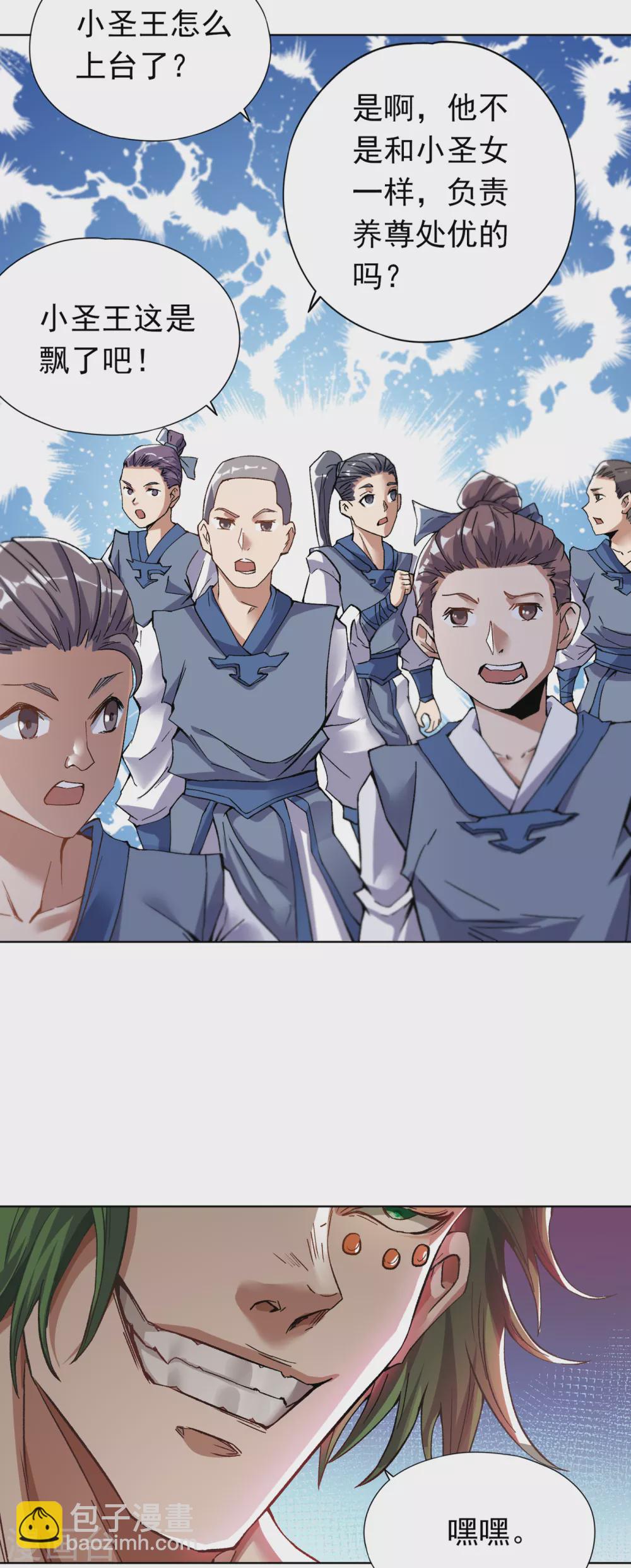 🍘我被困在同一天十万年 第18话 死人不用知道我的名字 第23页