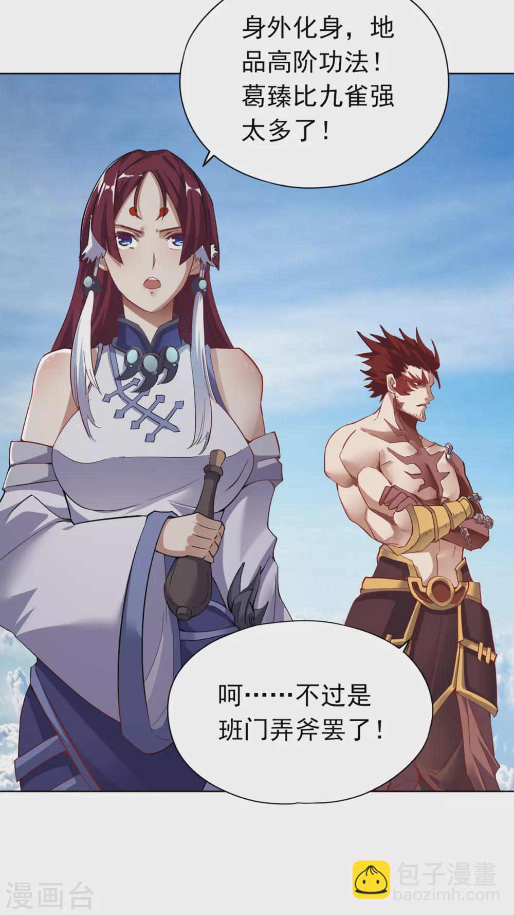 🍘我被困在同一天十万年 第18话 死人不用知道我的名字 第26页
