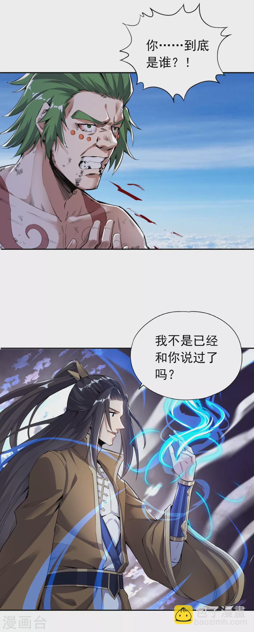🍘我被困在同一天十万年 第18话 死人不用知道我的名字 第39页