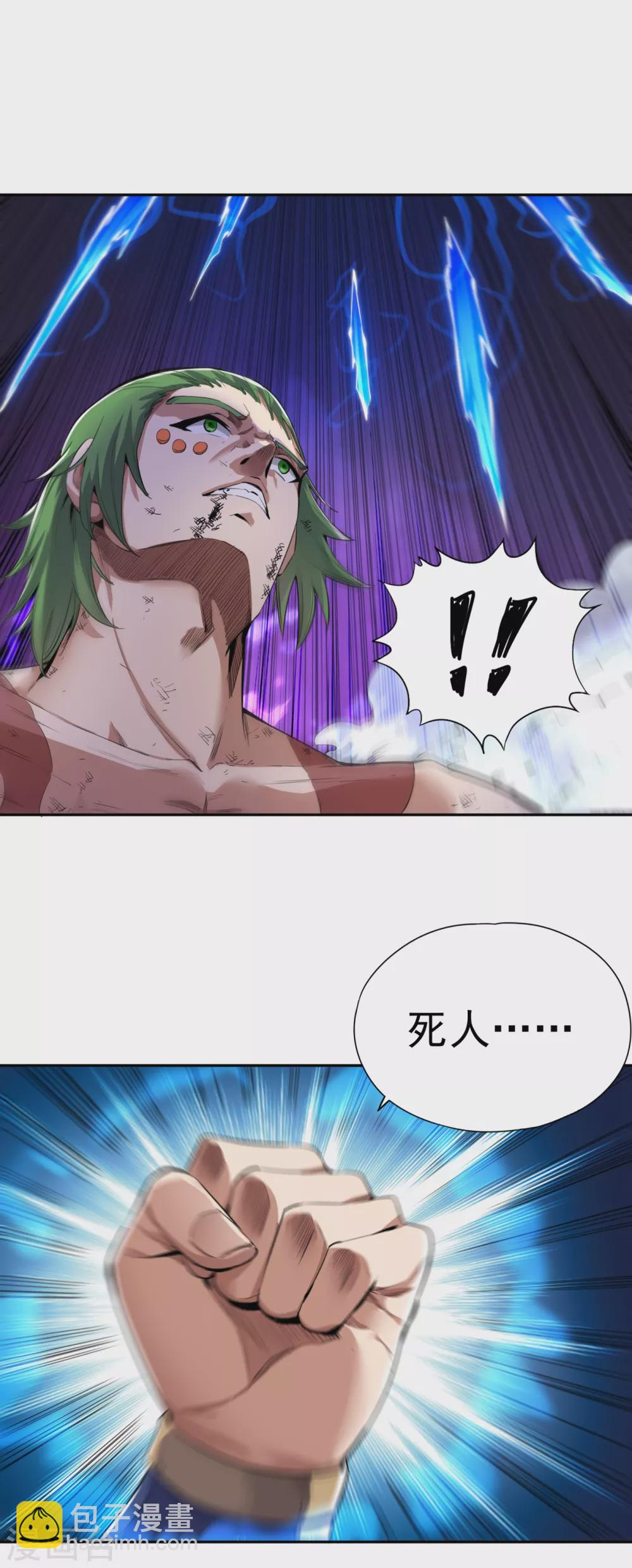 🍘我被困在同一天十万年 第18话 死人不用知道我的名字 第40页