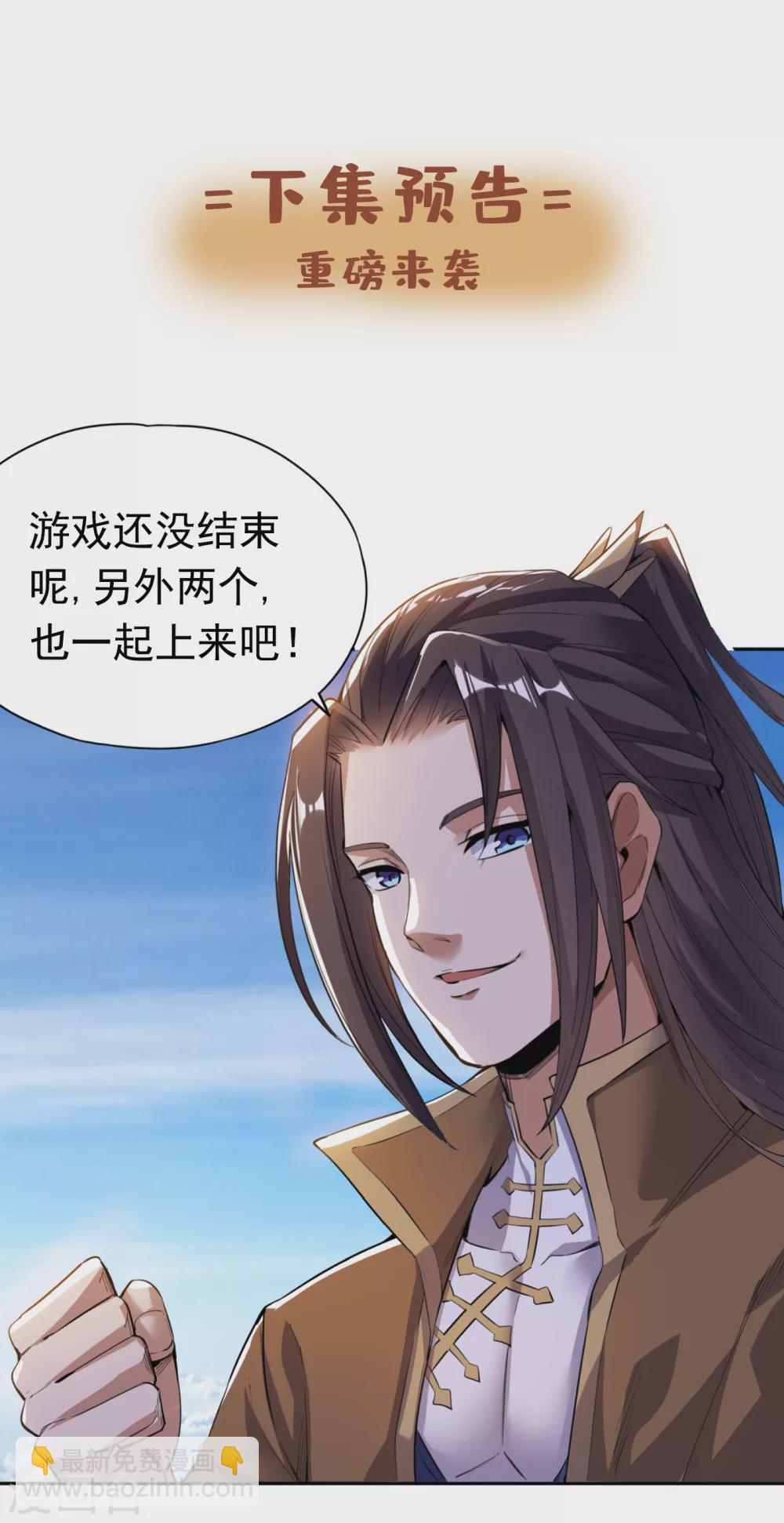 🍘我被困在同一天十万年 第18话 死人不用知道我的名字 第42页