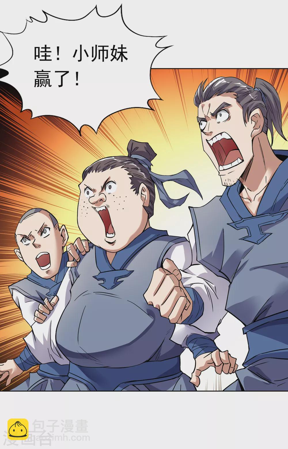 🍘我被困在同一天十万年 第18话 死人不用知道我的名字 第7页