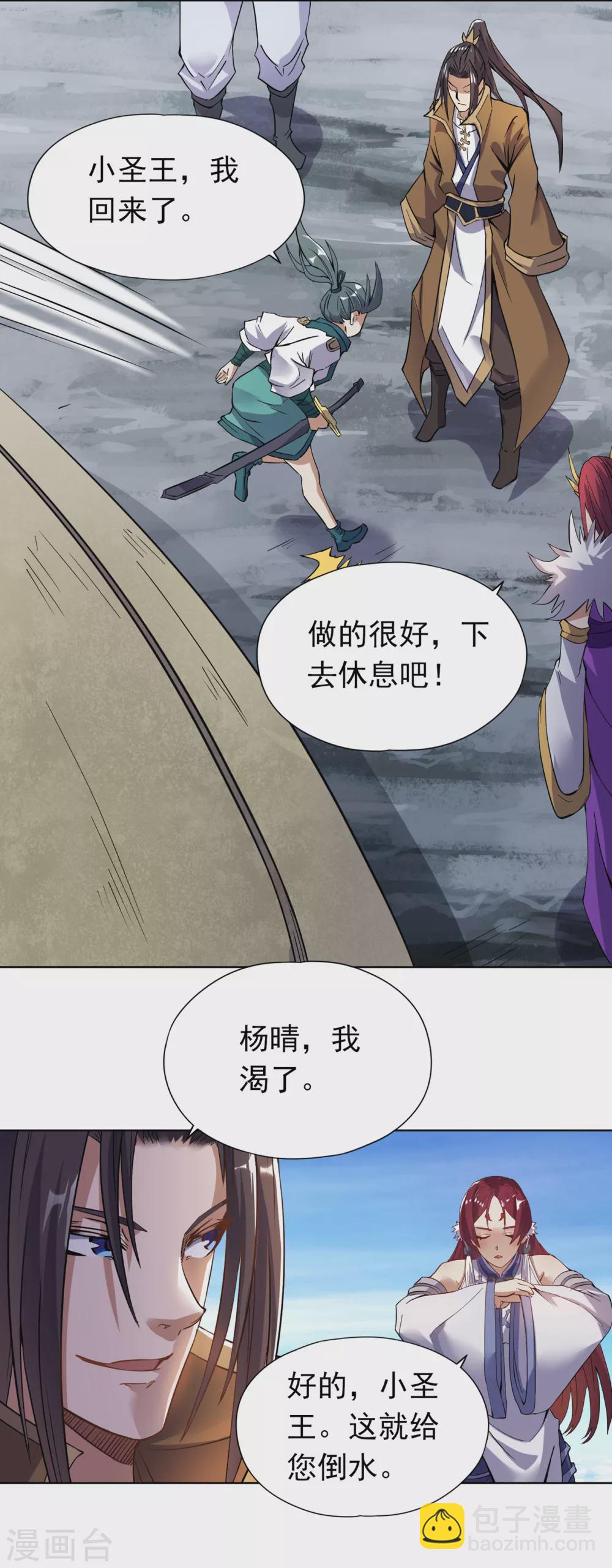 🍘我被困在同一天十万年 第18话 死人不用知道我的名字 第9页