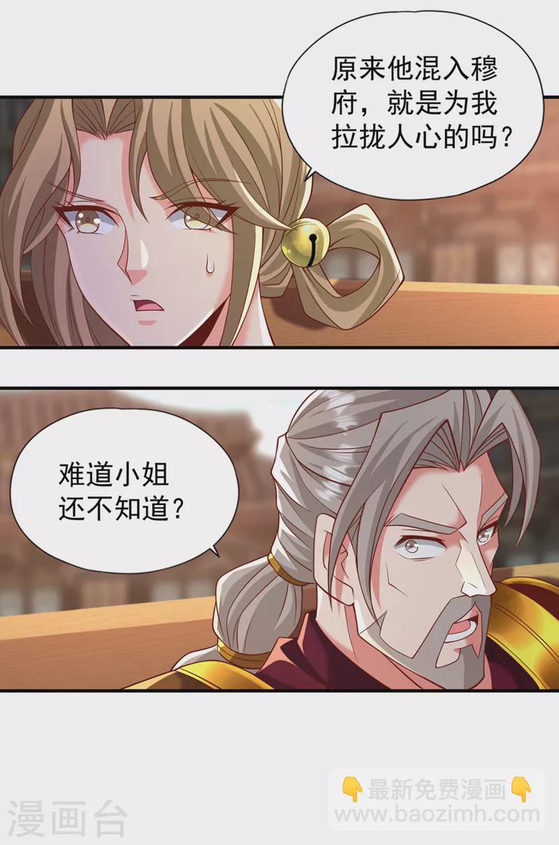 🍘我被困在同一天十万年 第179话 锻造而已，随便搞搞 第10页