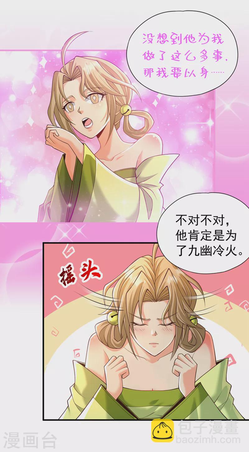 🍘我被困在同一天十万年 第179话 锻造而已，随便搞搞 第11页