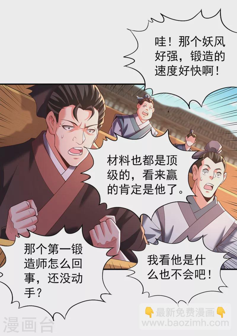 🍘我被困在同一天十万年 第179话 锻造而已，随便搞搞 第13页