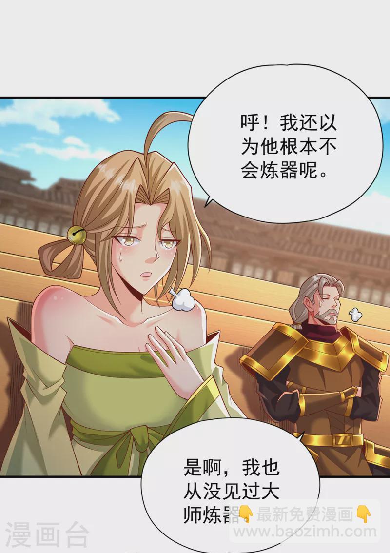 🍘我被困在同一天十万年 第179话 锻造而已，随便搞搞 第17页